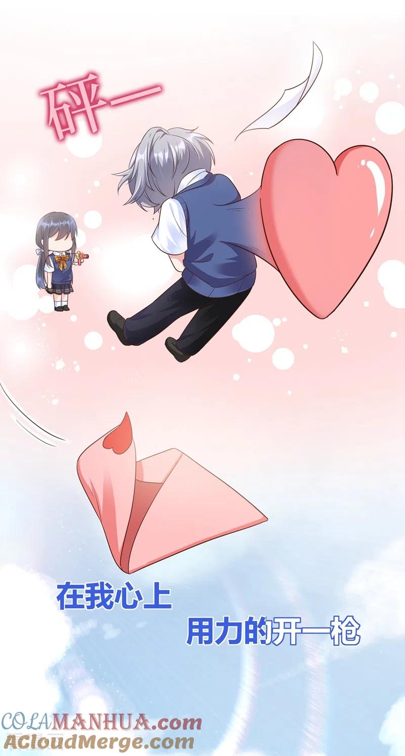 《快穿系统：反派大佬不好惹》第32话 丑八怪？叫谁呢 第11页