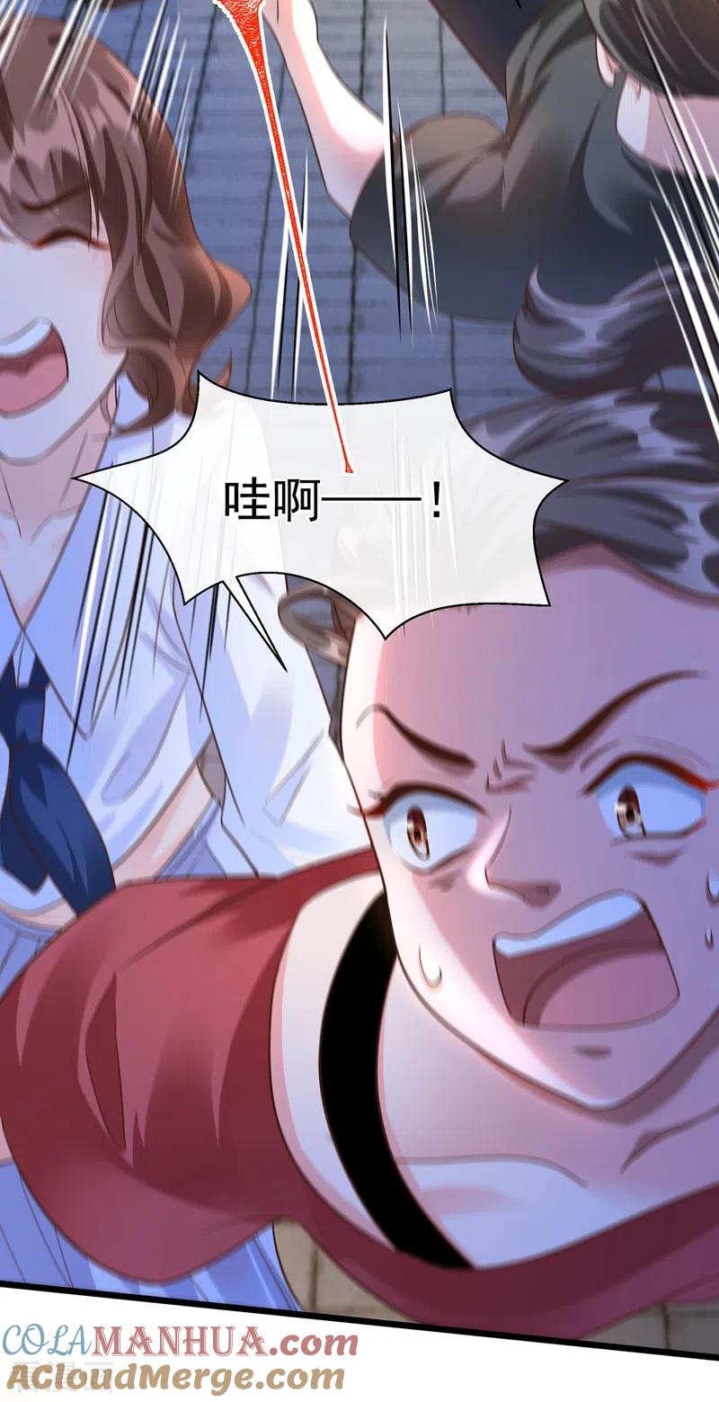 《快穿系统：反派大佬不好惹》第32话 丑八怪？叫谁呢 第3页