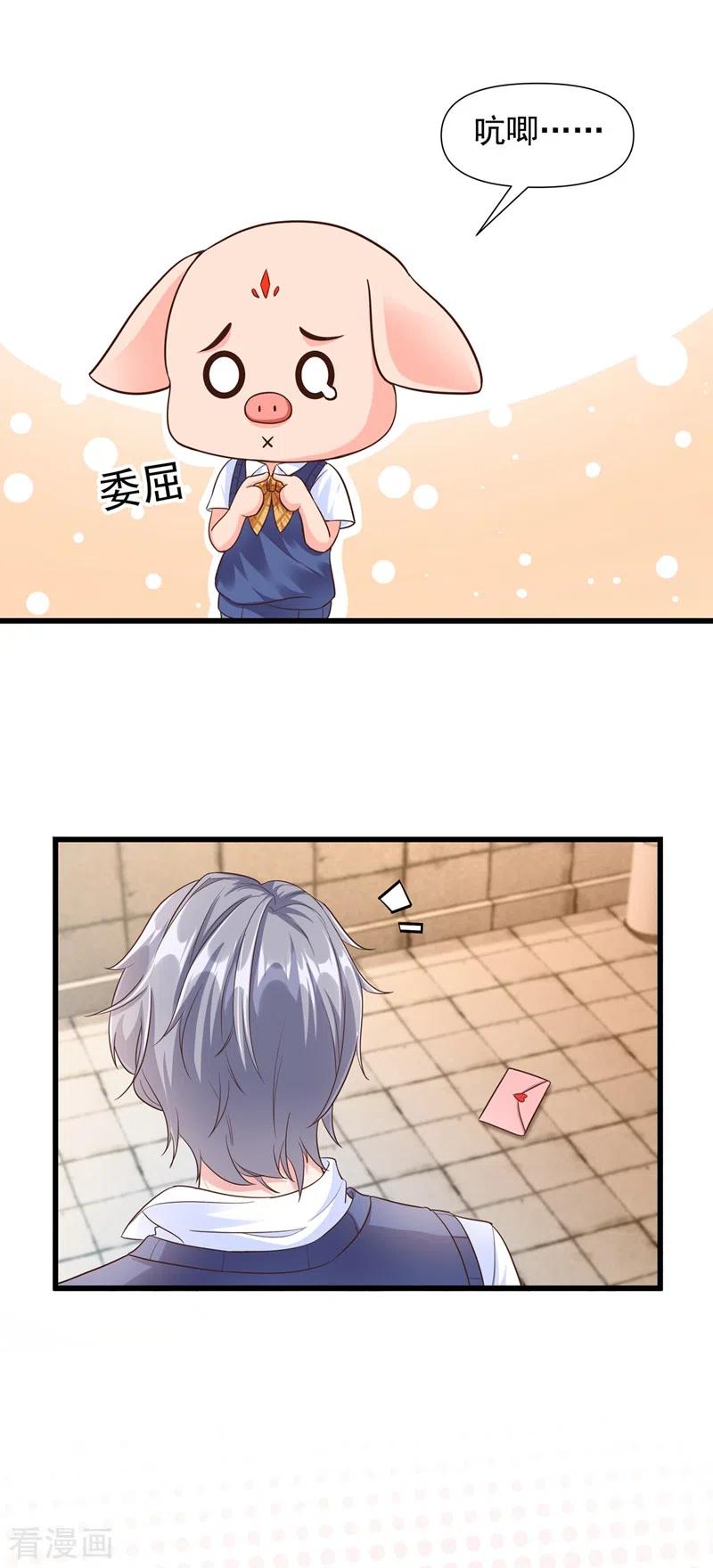 《快穿系统：反派大佬不好惹》第32话 丑八怪？叫谁呢 第8页