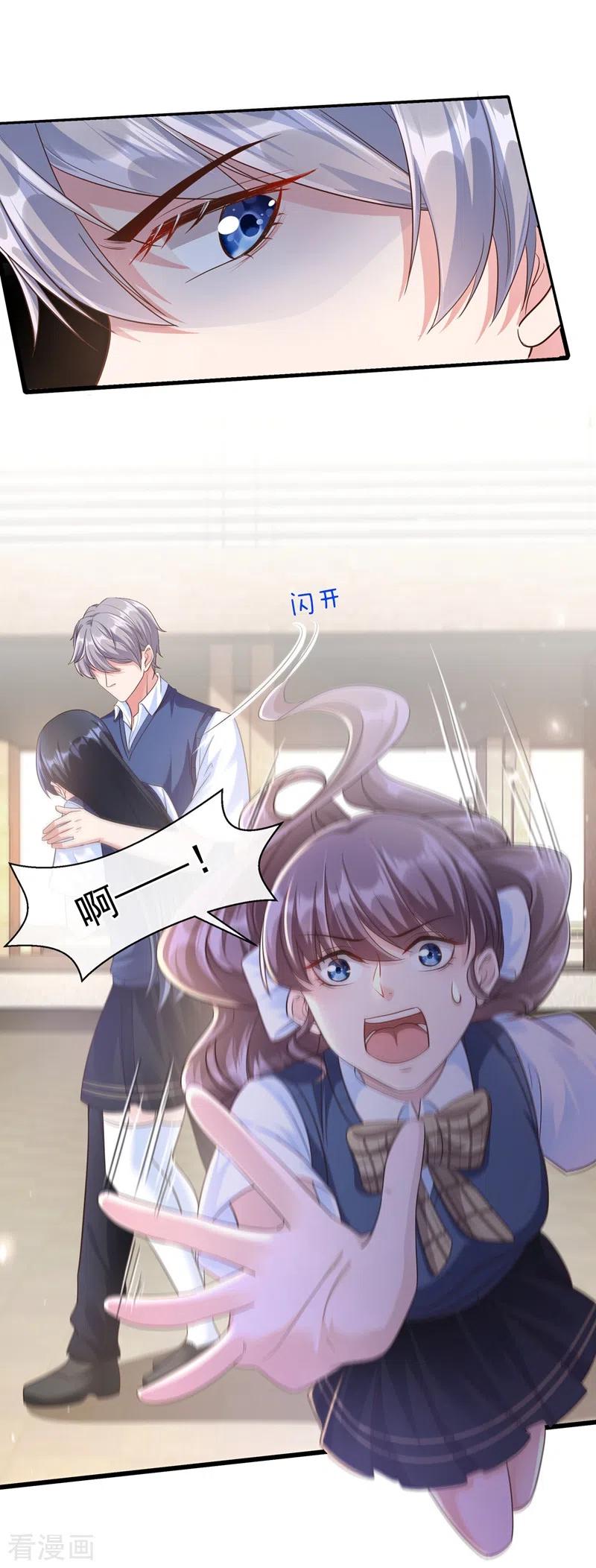 《快穿系统：反派大佬不好惹》第32话 丑八怪？叫谁呢 第24页
