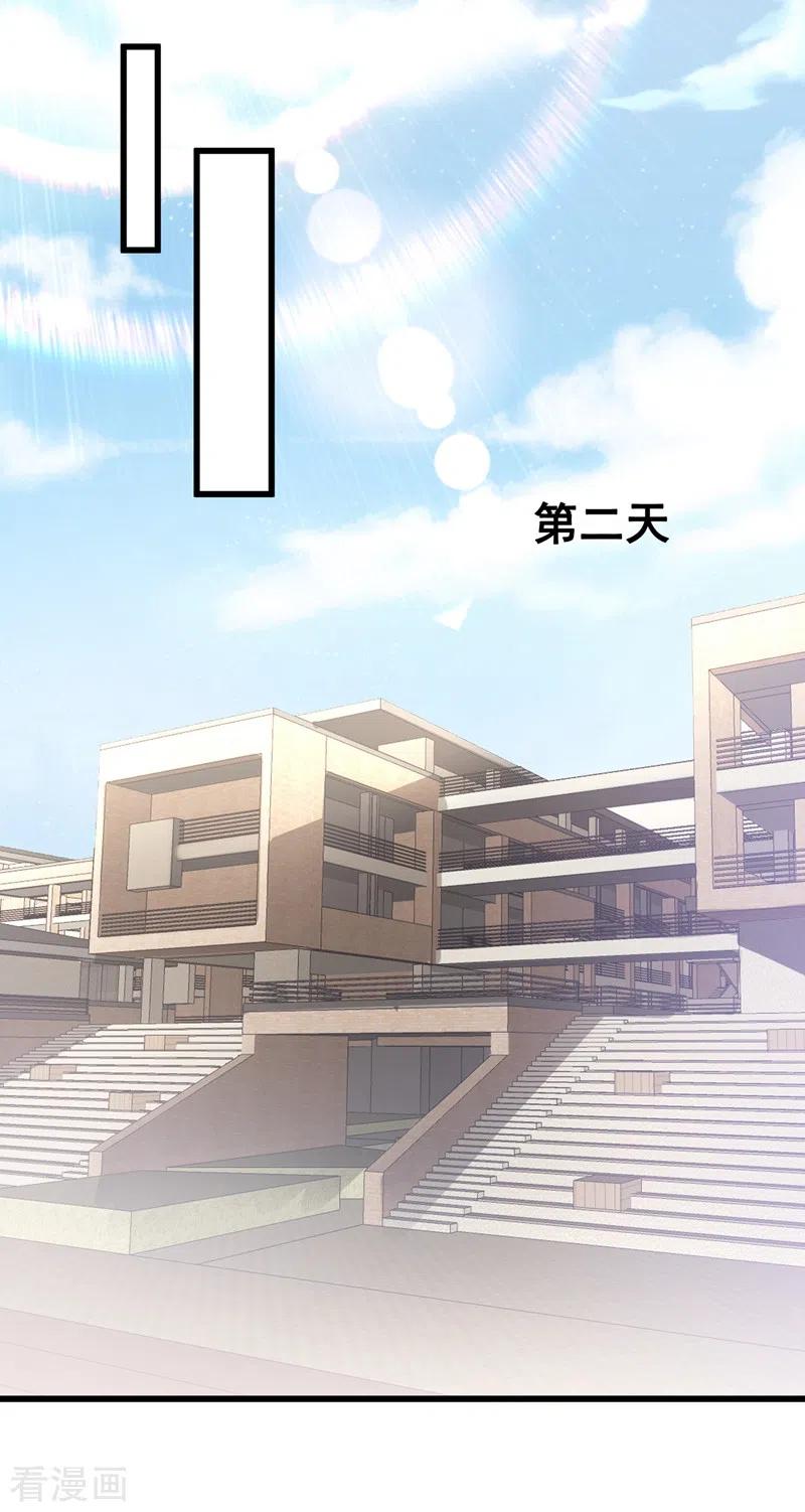 《快穿系统：反派大佬不好惹》第32话 丑八怪？叫谁呢 第12页