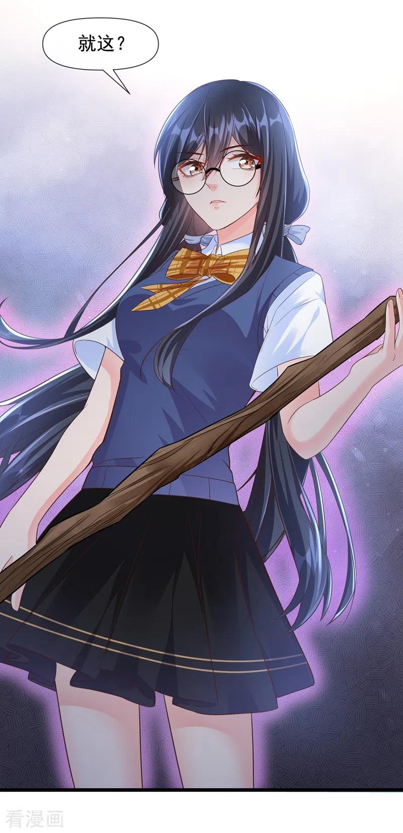 《快穿系统：反派大佬不好惹》第32话 丑八怪？叫谁呢 第4页