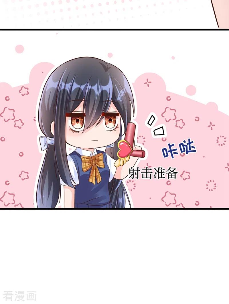 《快穿系统：反派大佬不好惹》第32话 丑八怪？叫谁呢 第10页