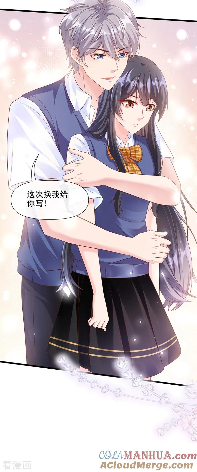 《快穿系统：反派大佬不好惹》第32话 丑八怪？叫谁呢 第33页