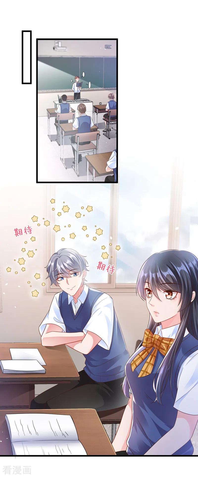 《快穿系统：反派大佬不好惹》第33话 带我回家好不好~ 第22页