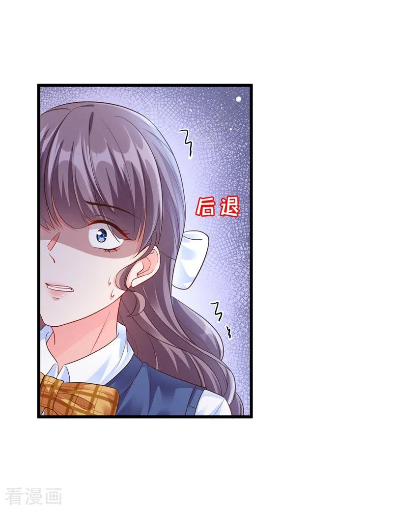 《快穿系统：反派大佬不好惹》第33话 带我回家好不好~ 第16页