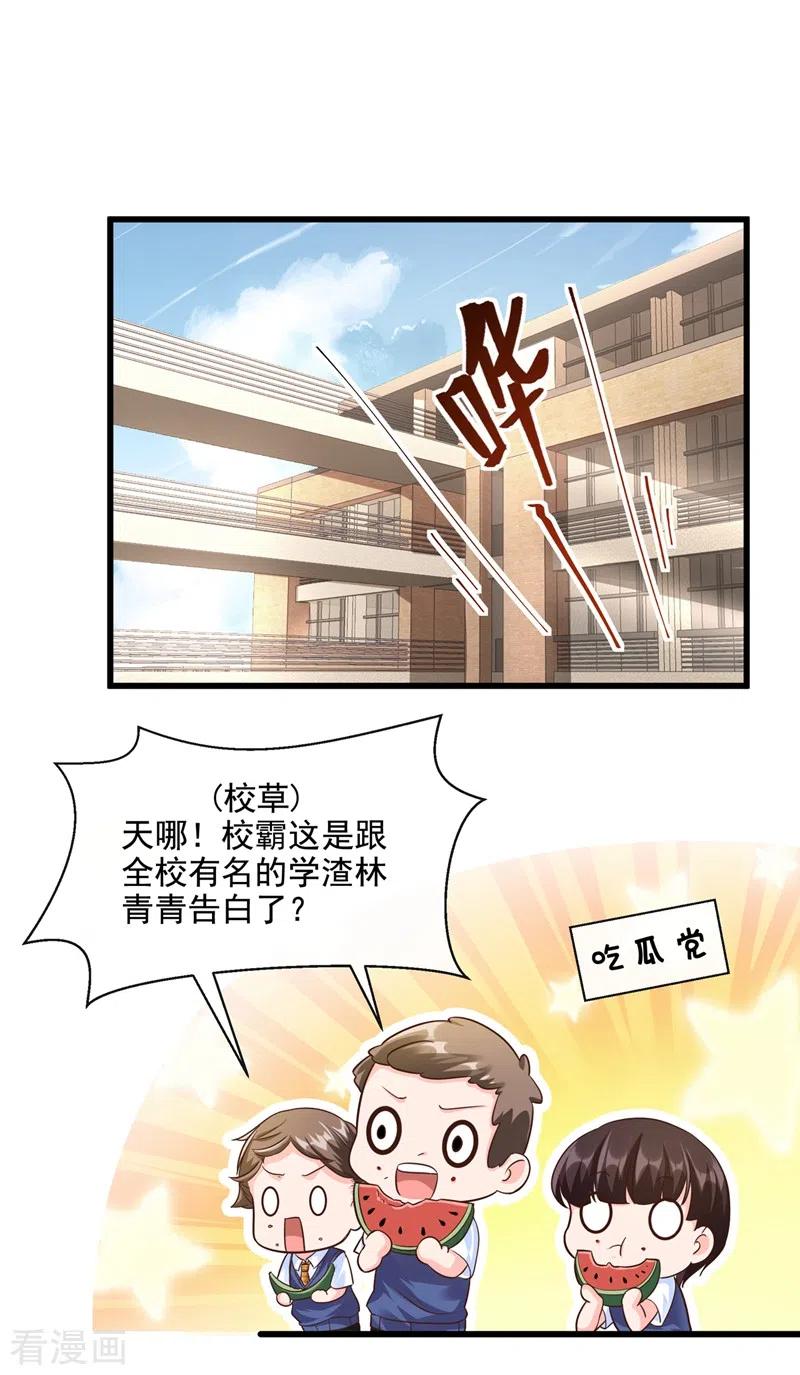《快穿系统：反派大佬不好惹》第33话 带我回家好不好~ 第2页