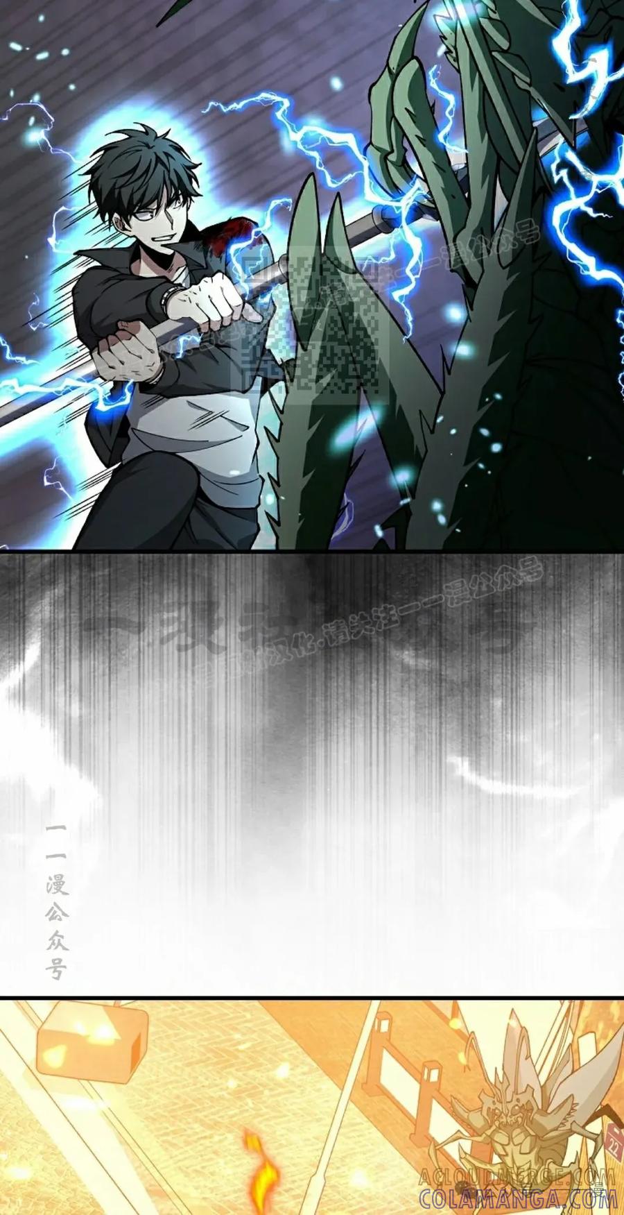 《我不是回归者》第36话 第16页