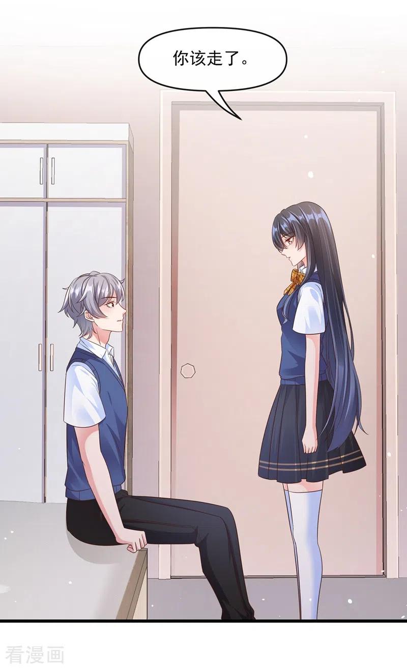 《快穿系统：反派大佬不好惹》第34话 老牛吃嫩草？ 第22页