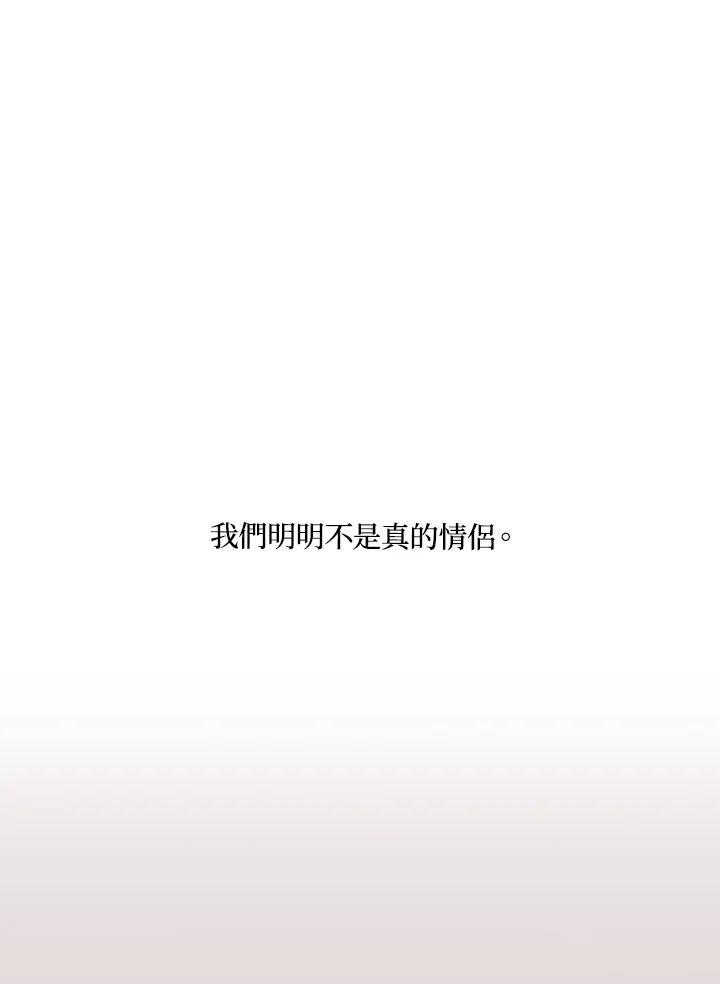 《纵然心痛》第36话 第27页