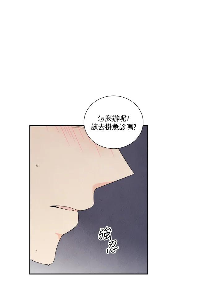 《纵然心痛》第36话 第26页