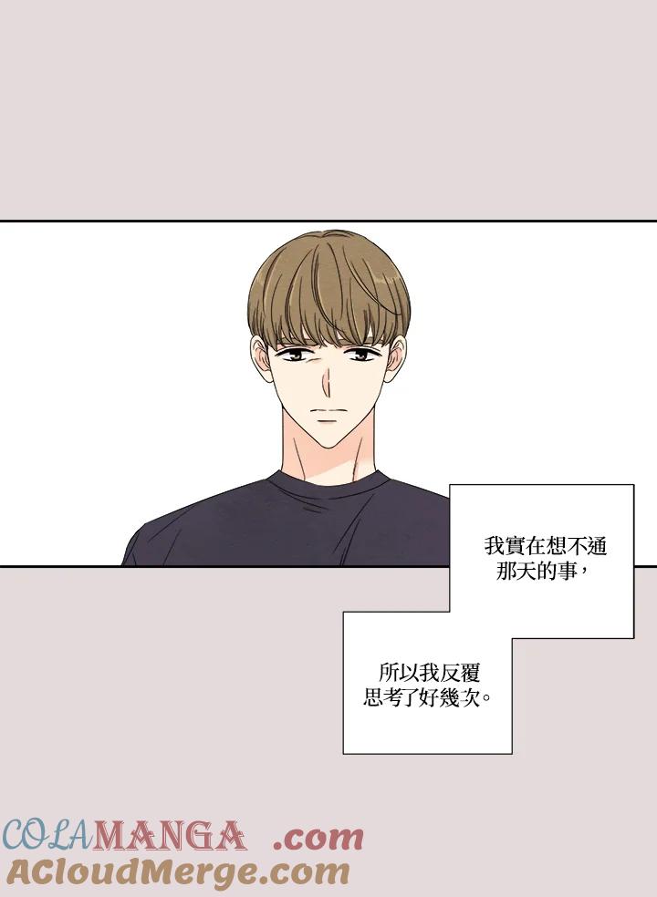 《纵然心痛》第36话 第28页