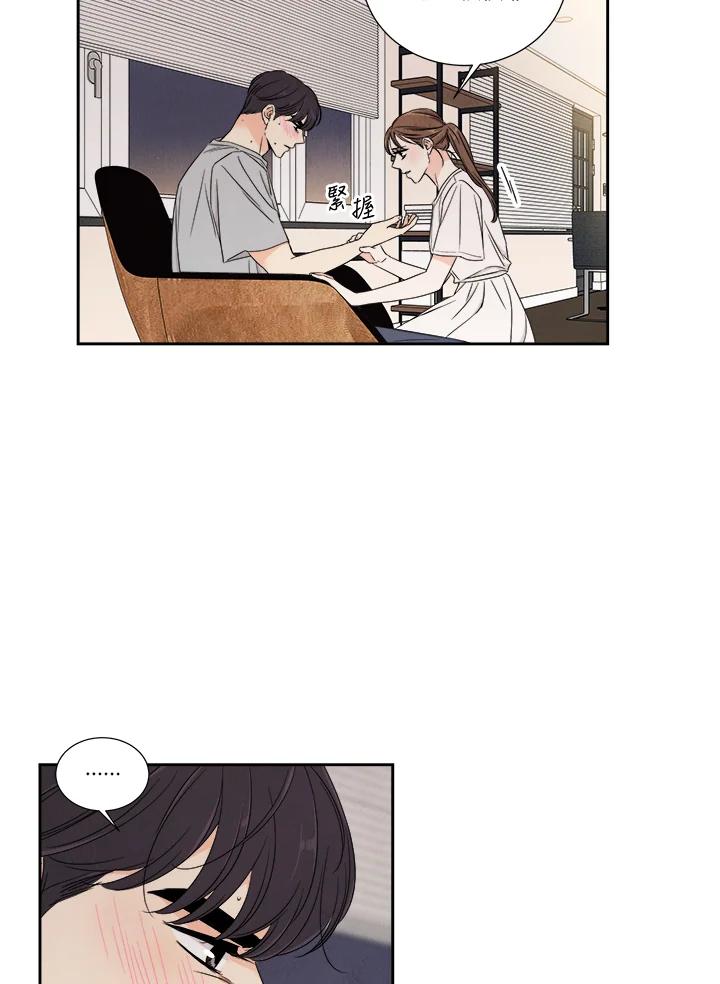 《纵然心痛》第36话 第24页