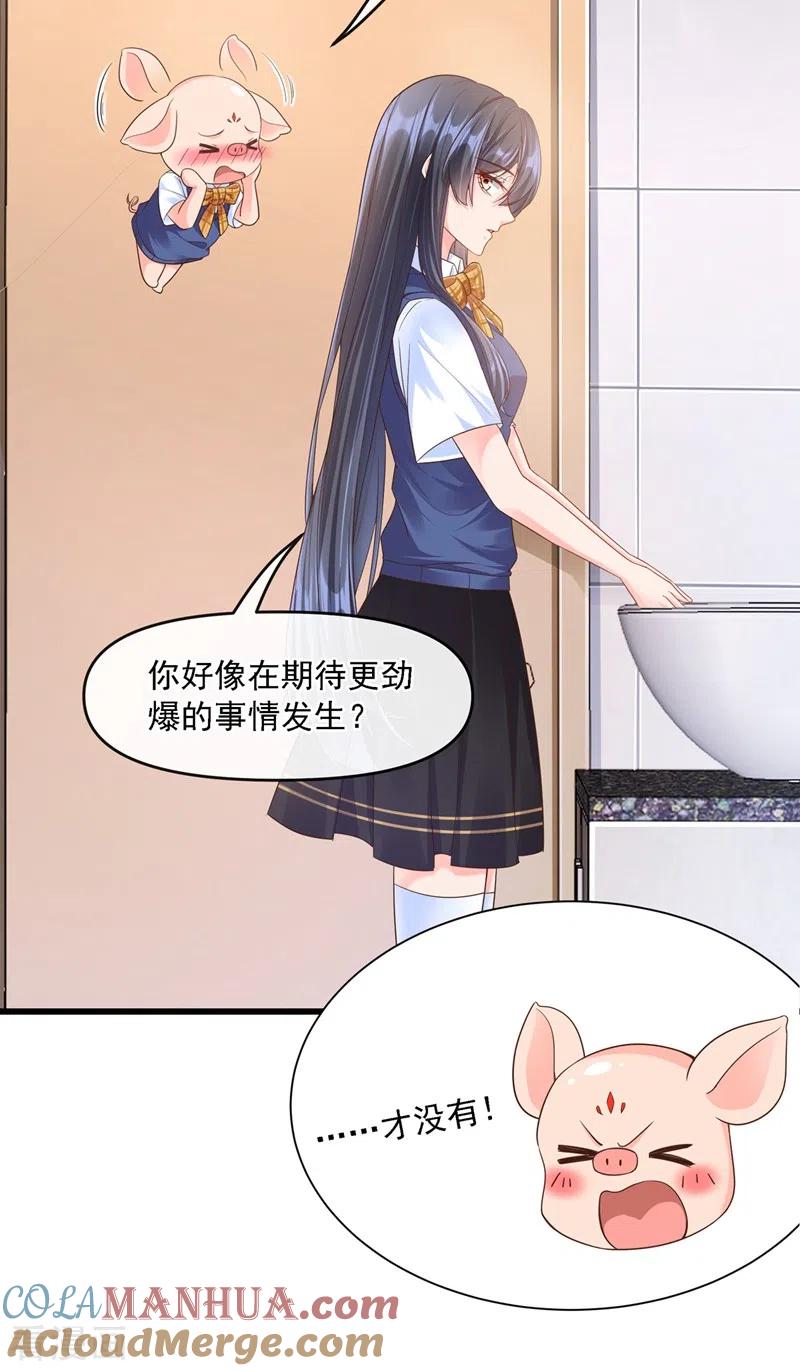 《快穿系统：反派大佬不好惹》第34话 老牛吃嫩草？ 第11页