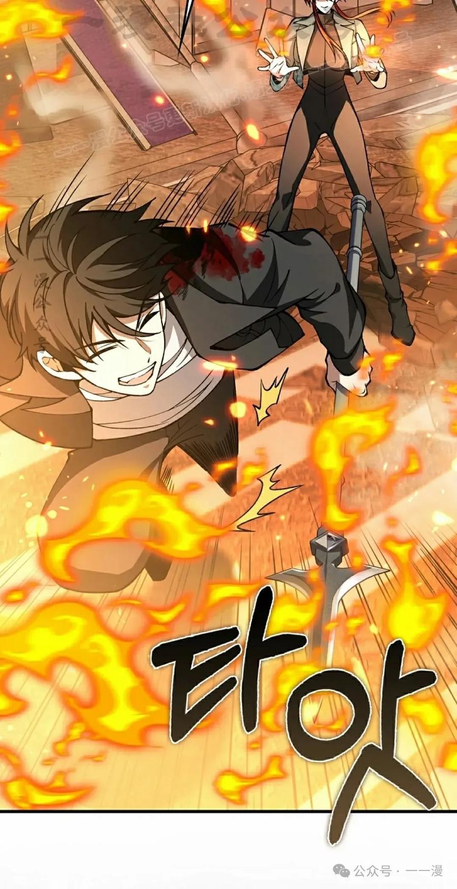 《我不是回归者》第36话 第14页