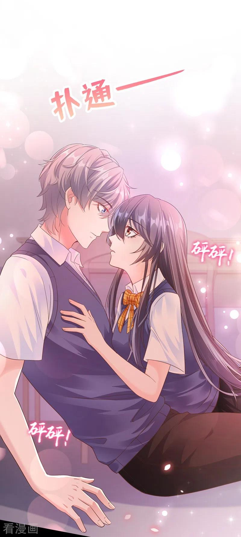《快穿系统：反派大佬不好惹》第34话 老牛吃嫩草？ 第2页