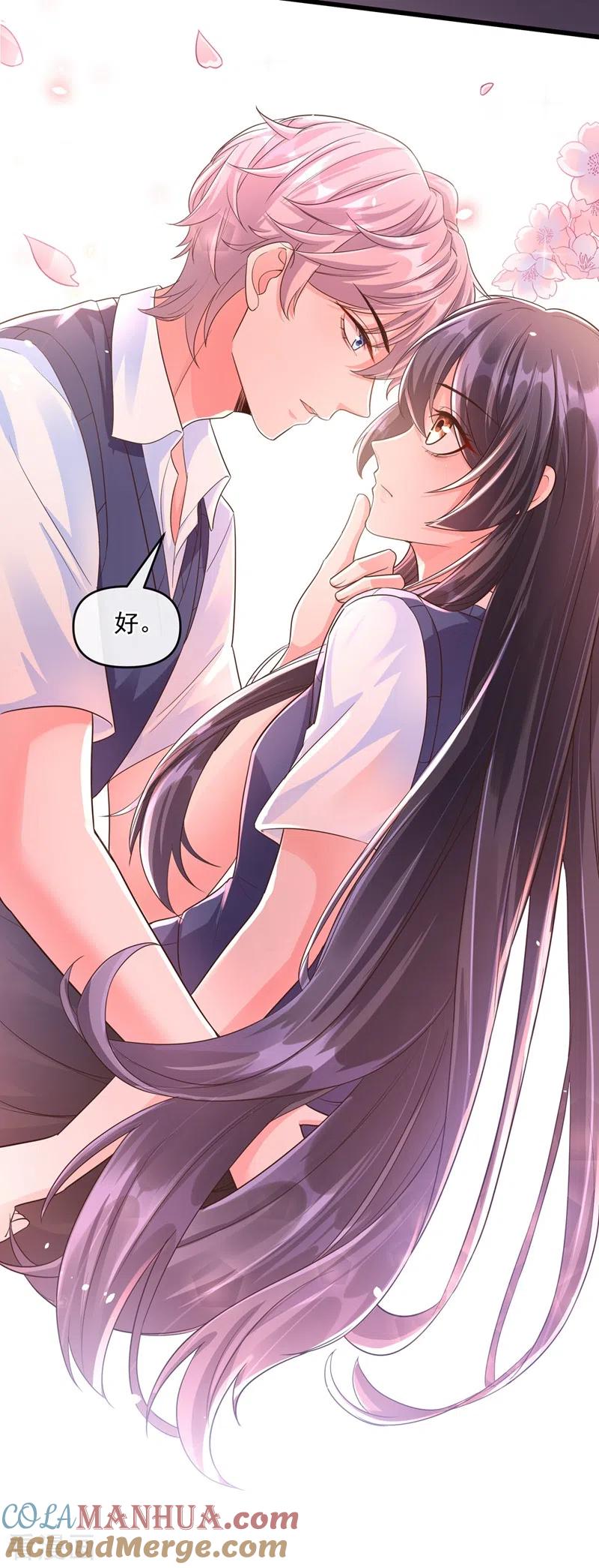 《快穿系统：反派大佬不好惹》第34话 老牛吃嫩草？ 第9页
