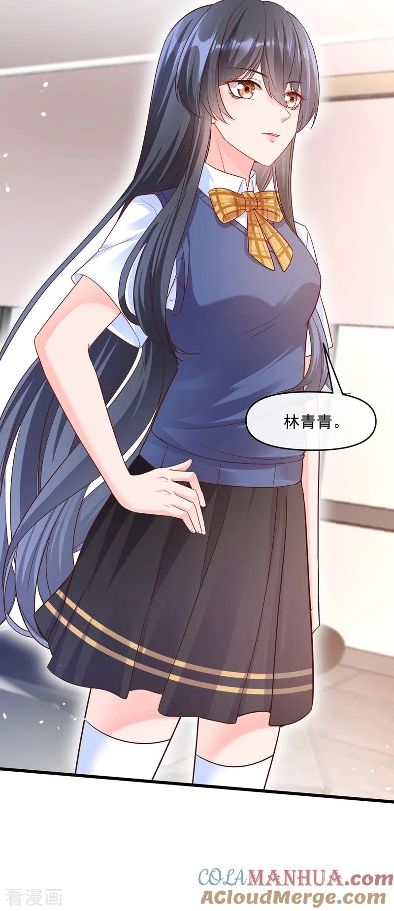 《快穿系统：反派大佬不好惹》第35话 接近位面男主 第23页