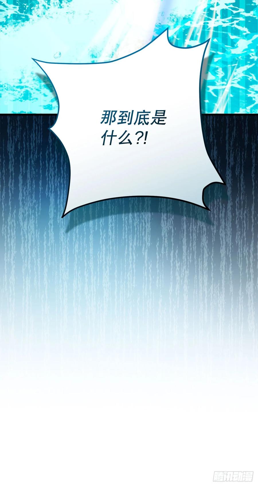 《我洗劫了魔神的仓库》36.意料之外 第78页