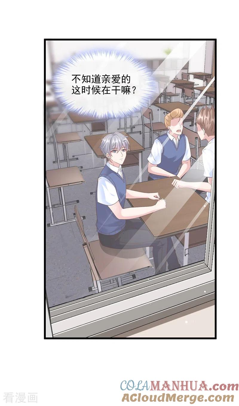 《快穿系统：反派大佬不好惹》第35话 接近位面男主 第7页
