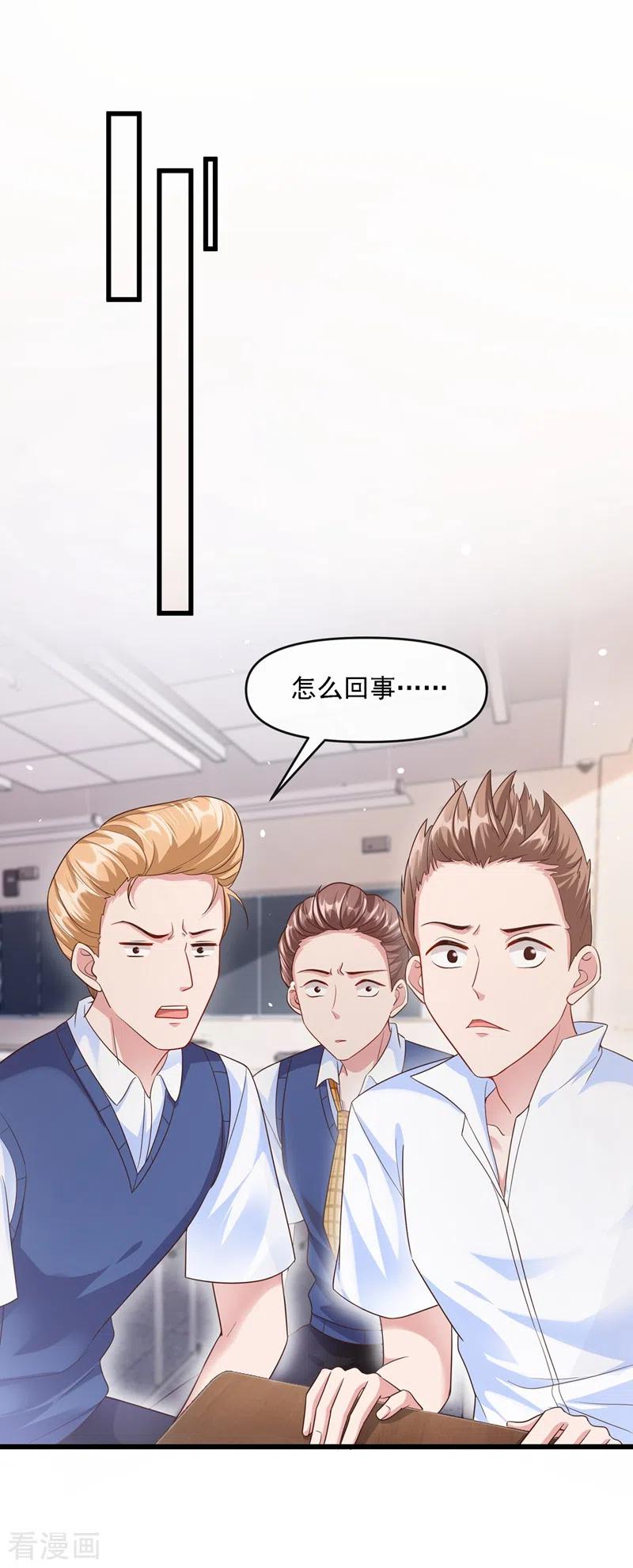 《快穿系统：反派大佬不好惹》第35话 接近位面男主 第2页