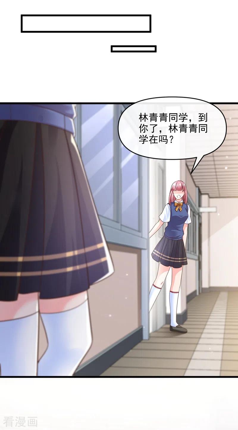 《快穿系统：反派大佬不好惹》第35话 接近位面男主 第8页