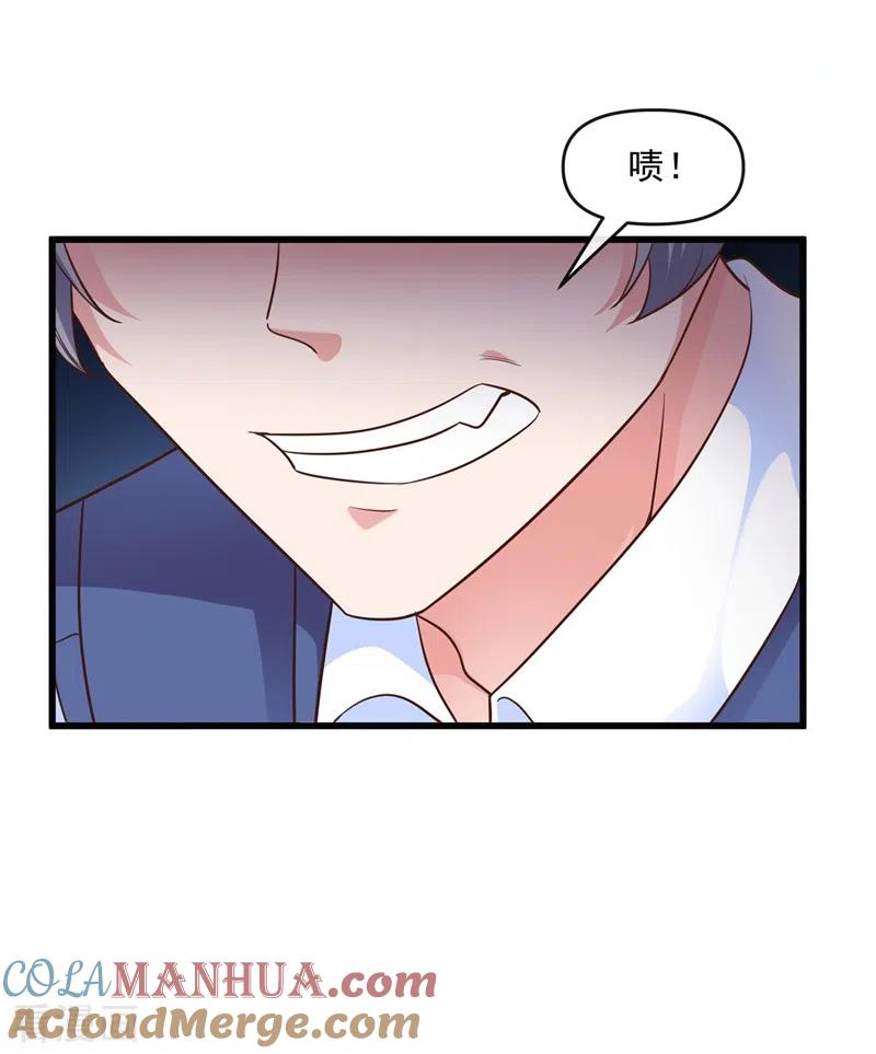 《快穿系统：反派大佬不好惹》第36话 只是同学关系 第31页