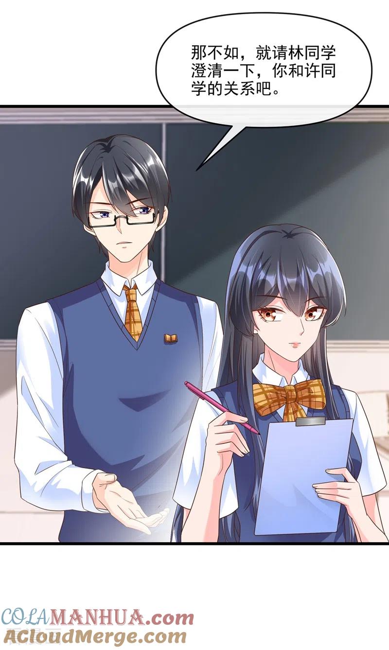 《快穿系统：反派大佬不好惹》第36话 只是同学关系 第25页
