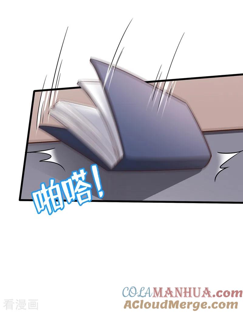 《快穿系统：反派大佬不好惹》第36话 只是同学关系 第29页