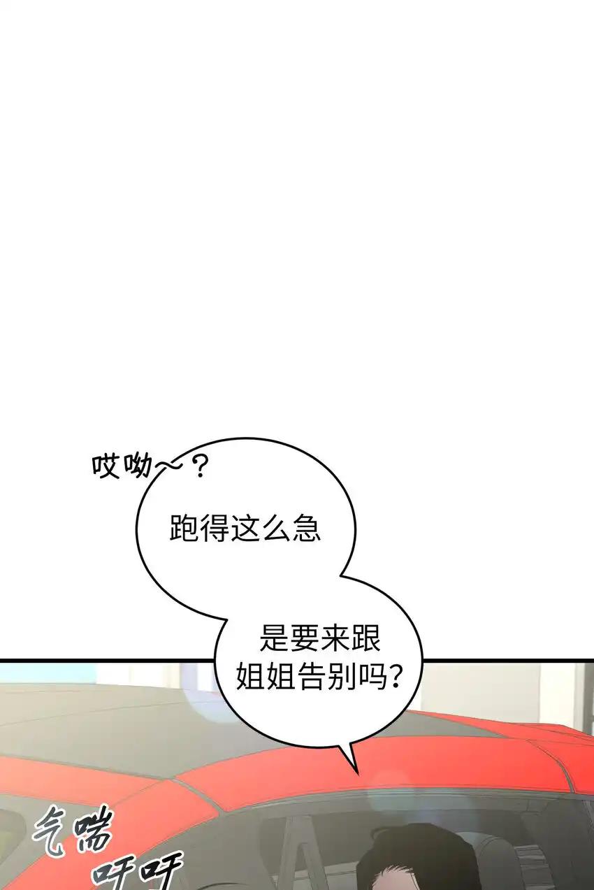 《多罗罗 Re：Verse》38 第三十八话 第8页