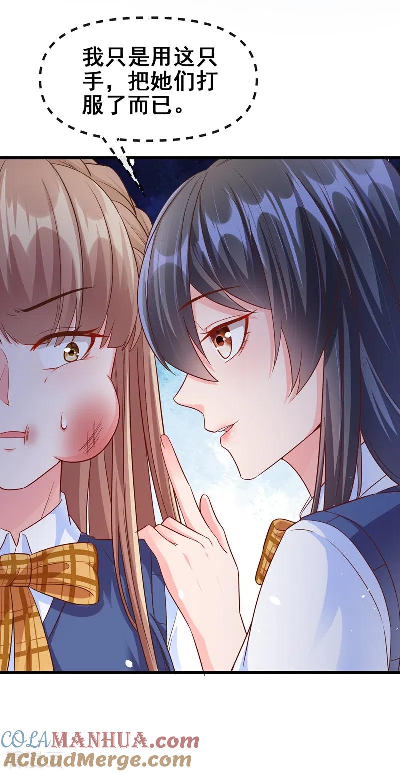 《快穿系统：反派大佬不好惹》第36话 只是同学关系 第7页