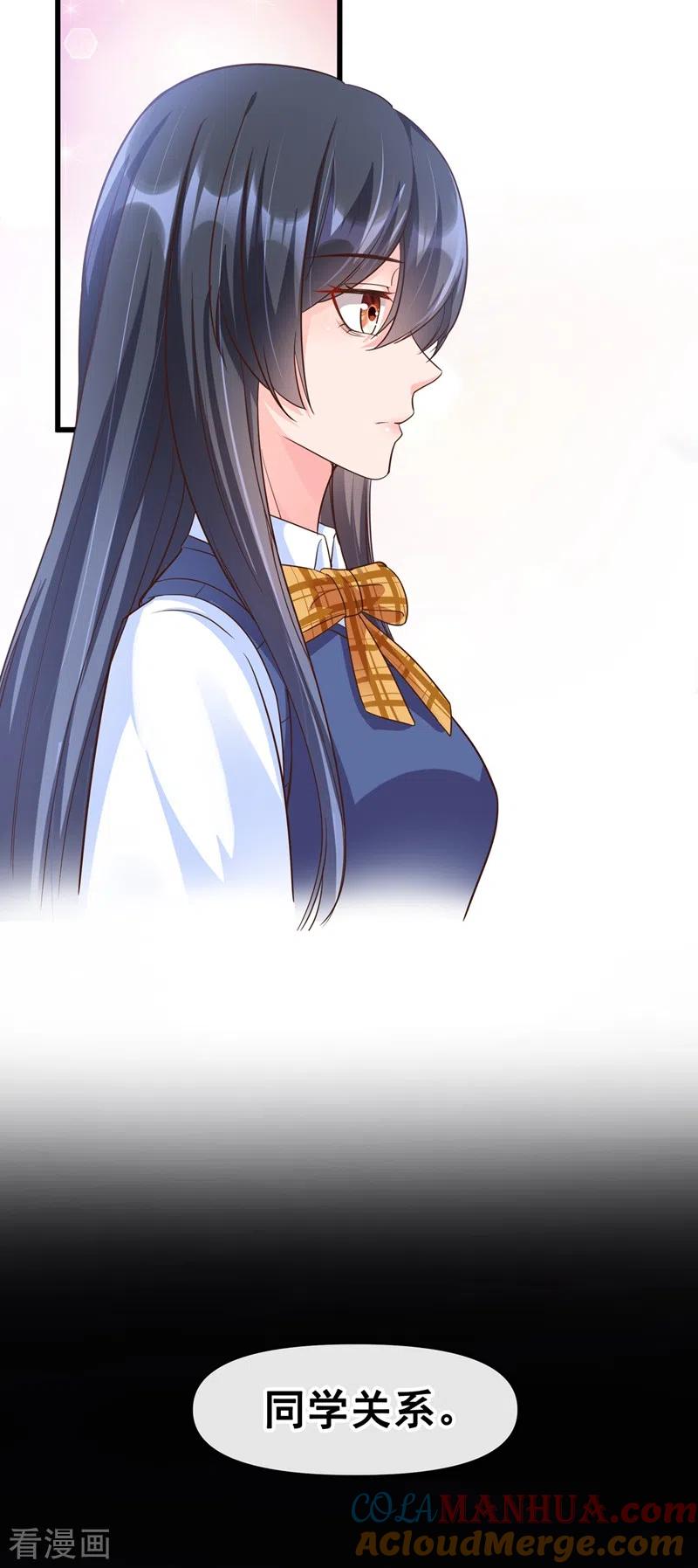 《快穿系统：反派大佬不好惹》第36话 只是同学关系 第27页