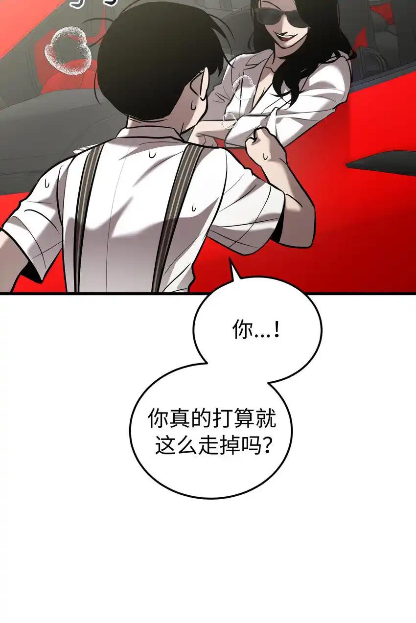 《多罗罗 Re：Verse》38 第三十八话 第9页