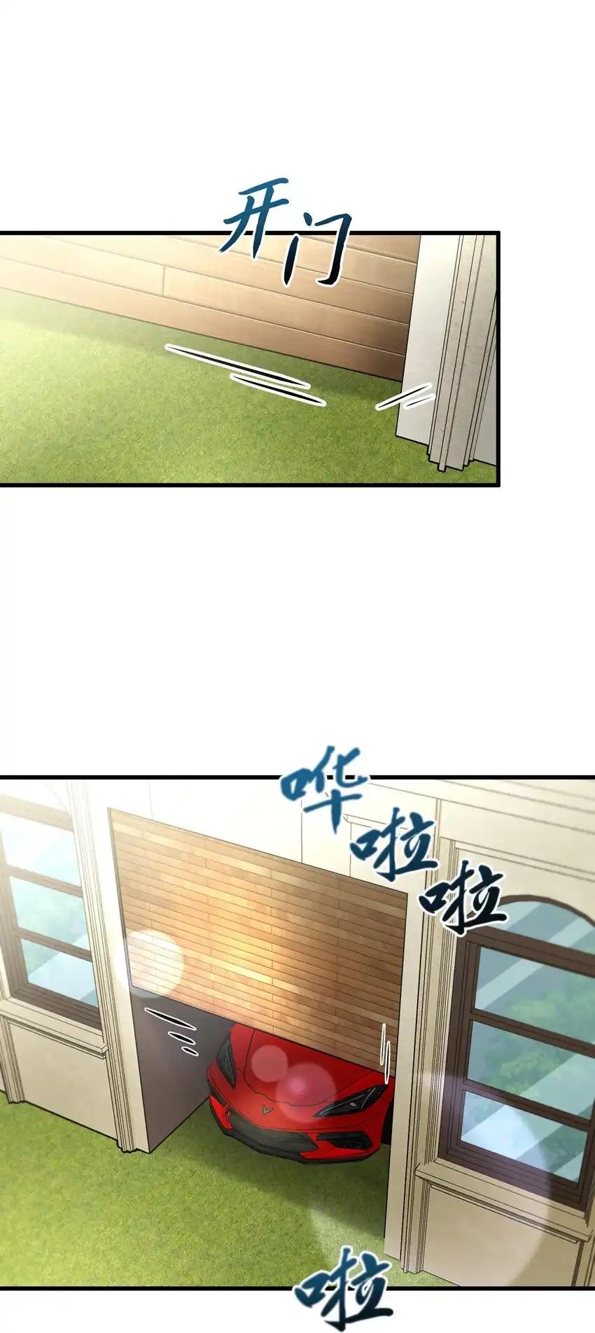 《多罗罗 Re：Verse》38 第三十八话 第2页