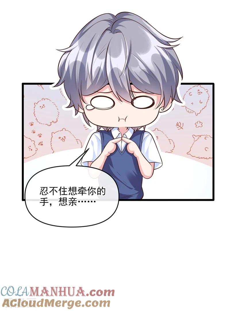 《快穿系统：反派大佬不好惹》第37话 为什么躲我？ 第35页