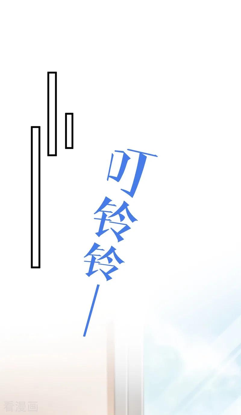 《快穿系统：反派大佬不好惹》第37话 为什么躲我？ 第2页