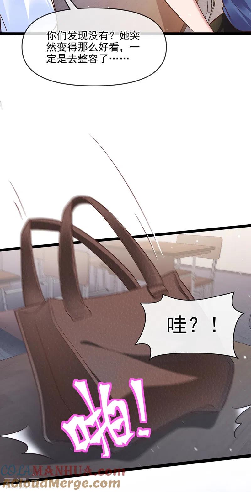 《快穿系统：反派大佬不好惹》第37话 为什么躲我？ 第21页
