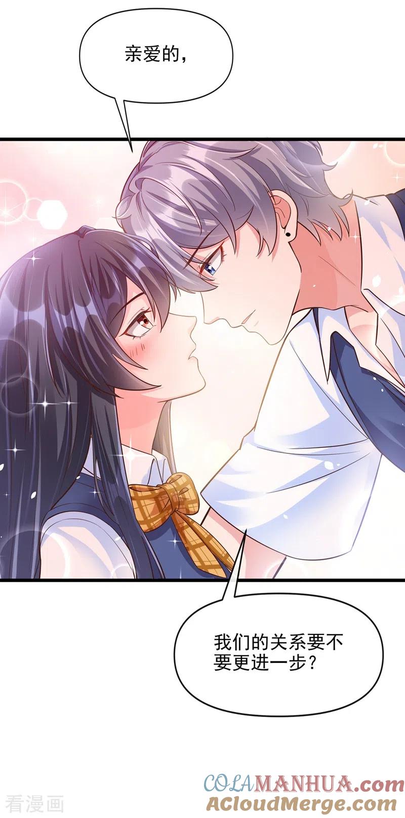 《快穿系统：反派大佬不好惹》第37话 为什么躲我？ 第39页