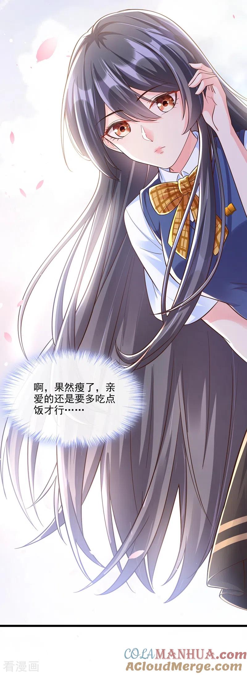 《快穿系统：反派大佬不好惹》第37话 为什么躲我？ 第29页