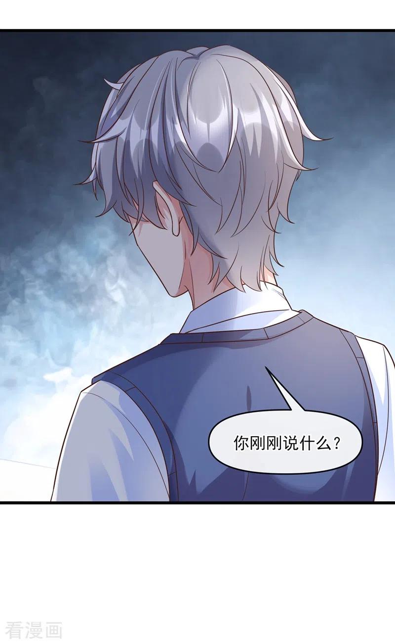 《快穿系统：反派大佬不好惹》第37话 为什么躲我？ 第6页