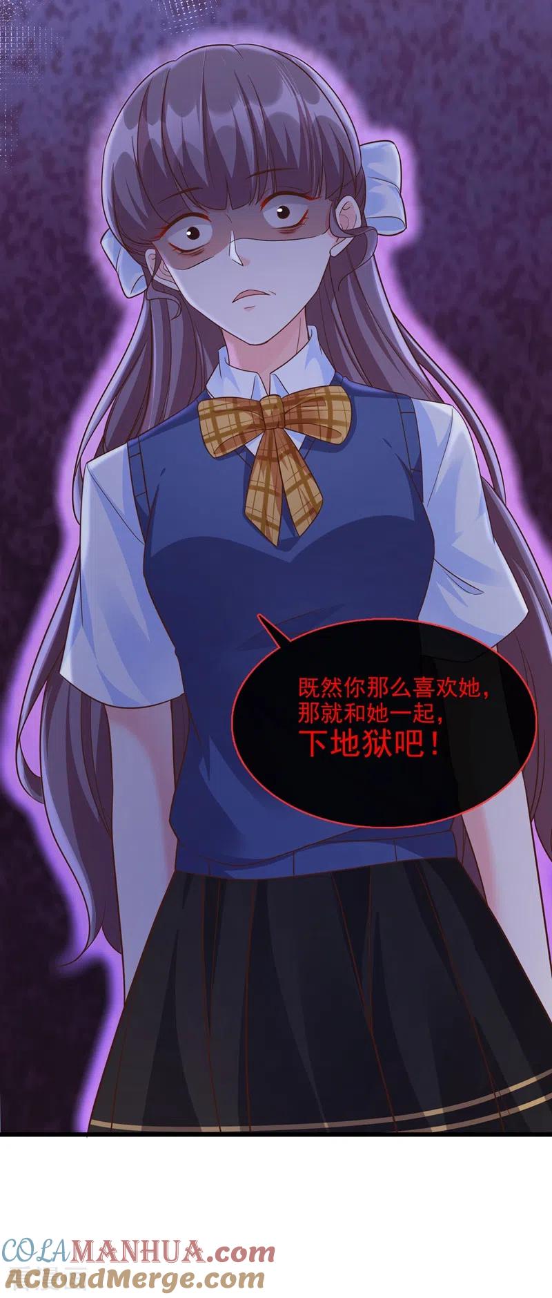 《快穿系统：反派大佬不好惹》第37话 为什么躲我？ 第15页