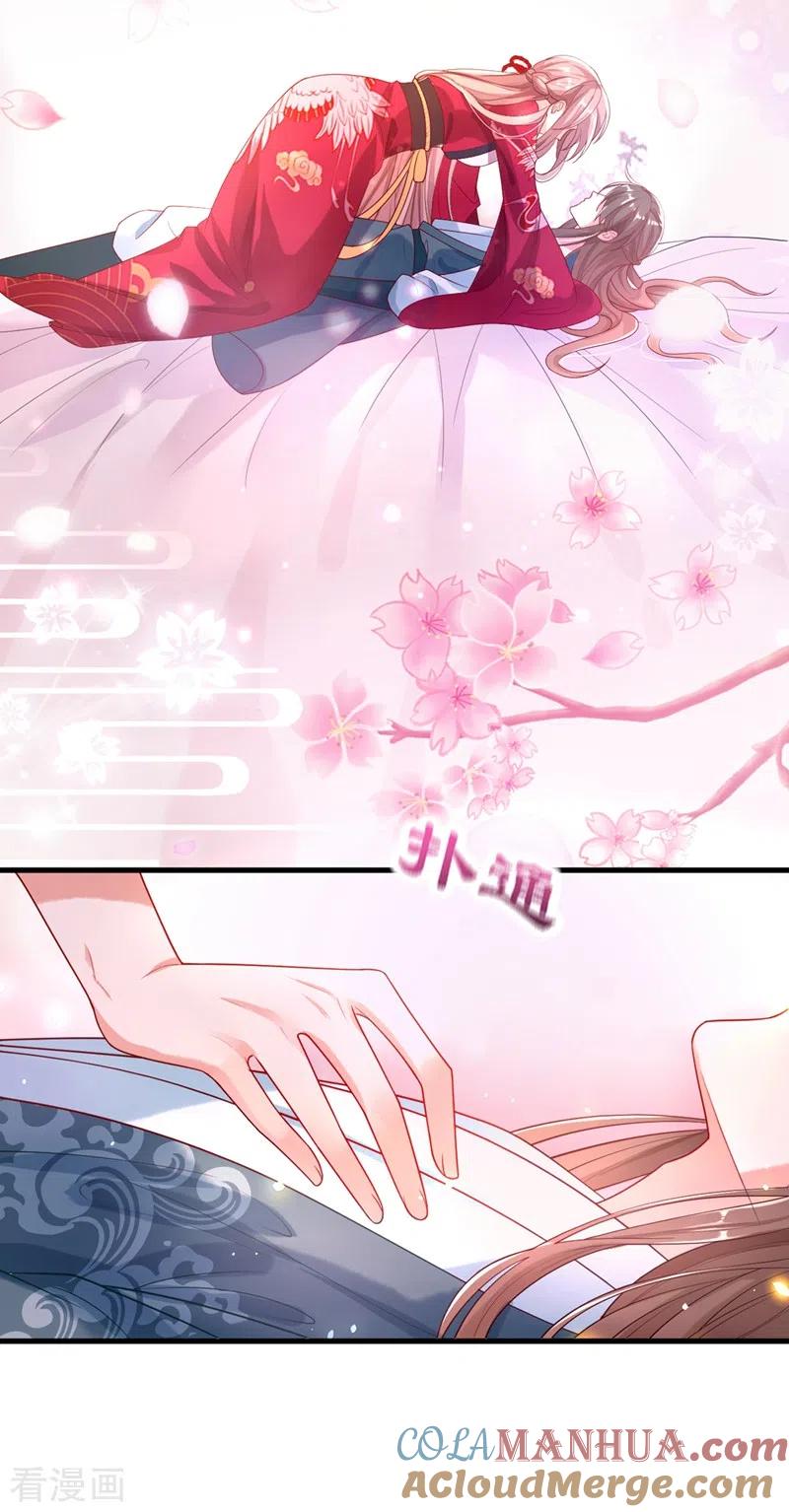《快穿系统：反派大佬不好惹》第2话 从我身上滚下去！ 第25页