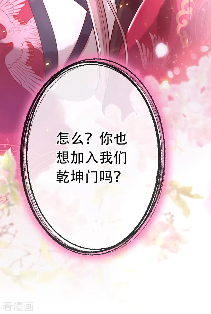 《快穿系统：反派大佬不好惹》第2话 从我身上滚下去！ 第12页