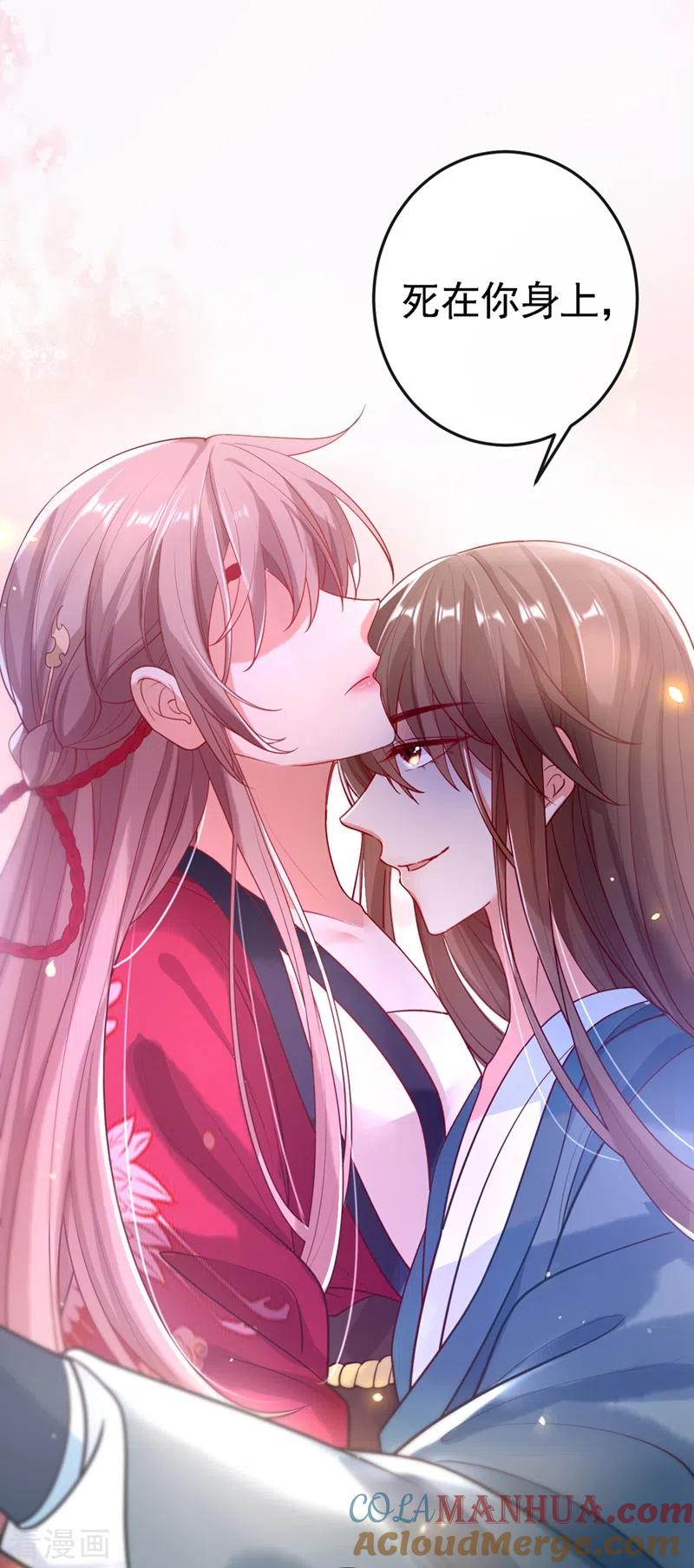 《快穿系统：反派大佬不好惹》第2话 从我身上滚下去！ 第49页