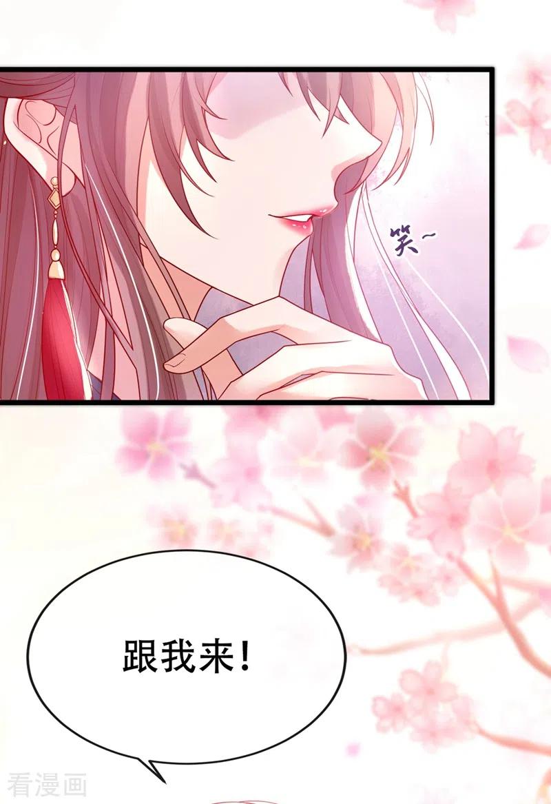 《快穿系统：反派大佬不好惹》第2话 从我身上滚下去！ 第15页