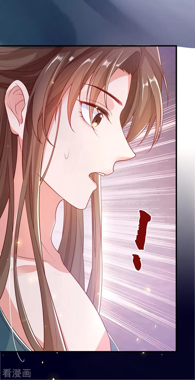 《快穿系统：反派大佬不好惹》第2话 从我身上滚下去！ 第33页