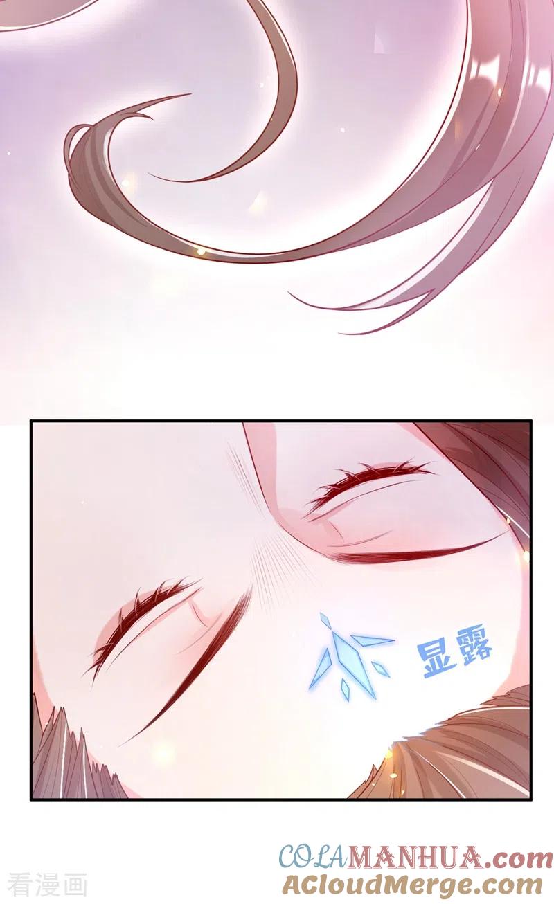 《快穿系统：反派大佬不好惹》第2话 从我身上滚下去！ 第37页
