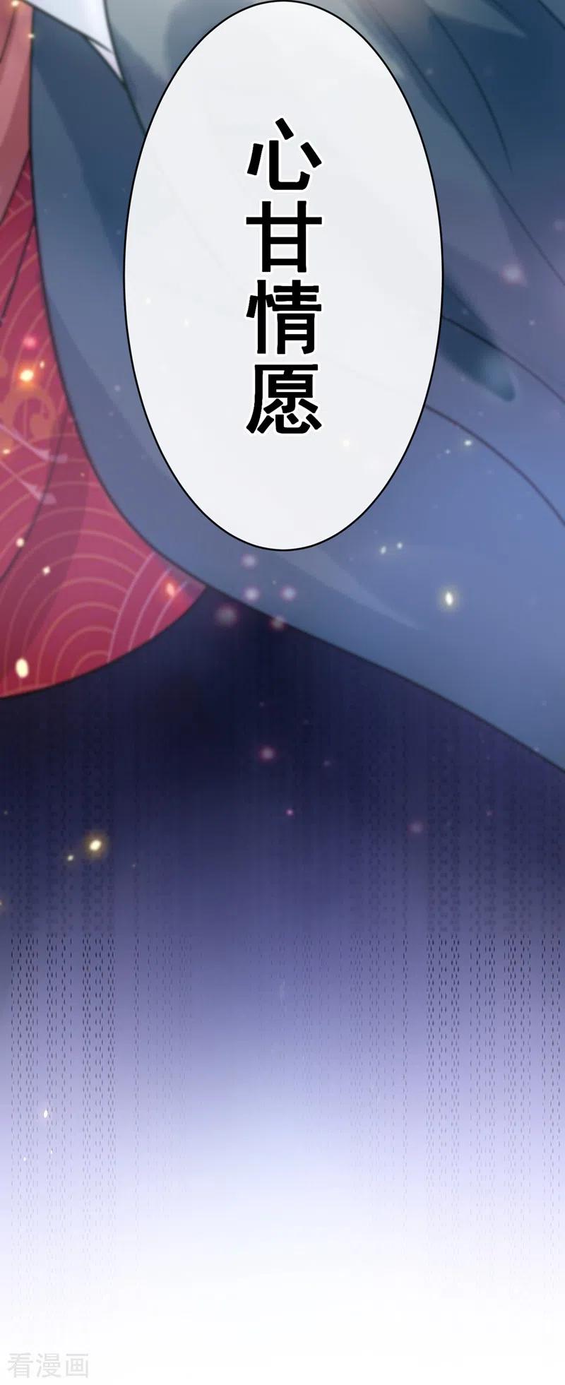 《快穿系统：反派大佬不好惹》第2话 从我身上滚下去！ 第50页