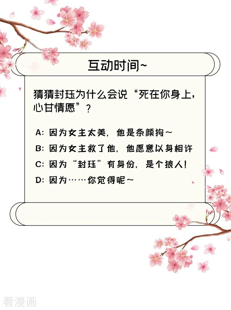 《快穿系统：反派大佬不好惹》第2话 从我身上滚下去！ 第53页