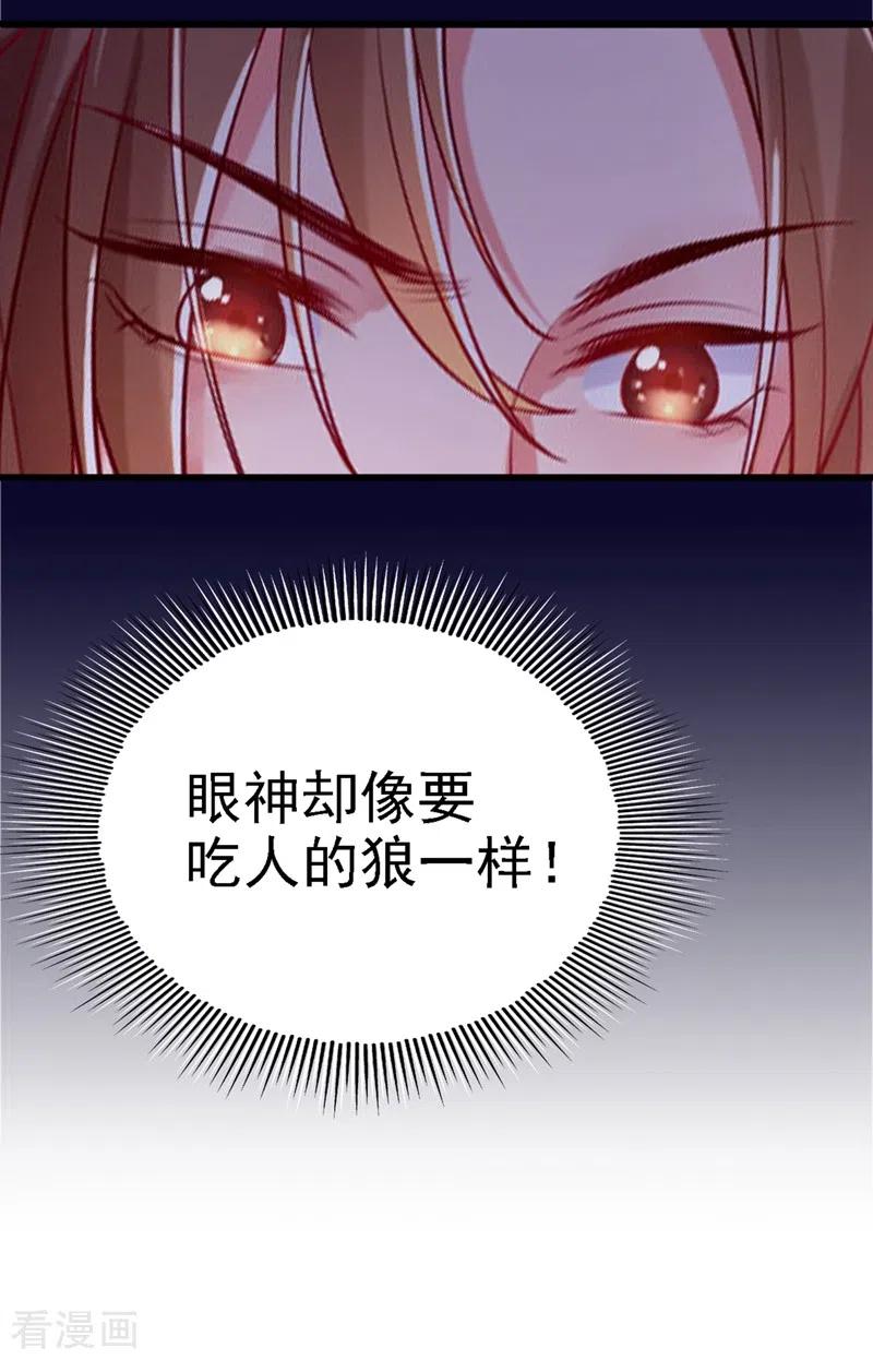 《快穿系统：反派大佬不好惹》第2话 从我身上滚下去！ 第48页